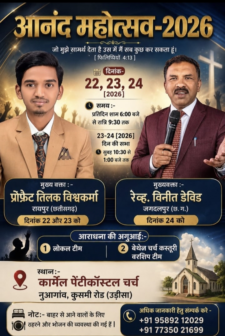 Latest Event Poster